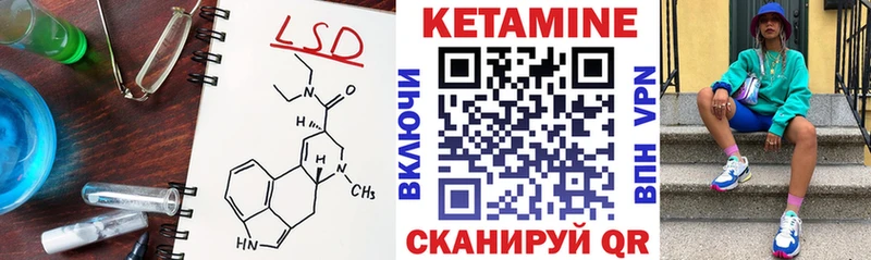 КЕТАМИН ketamine  Жуковский 