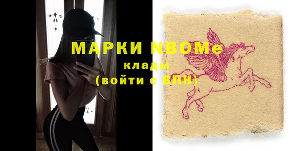 марки nbome Алексеевка