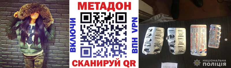 где можно купить наркотик  Жуковский  Метадон кристалл 