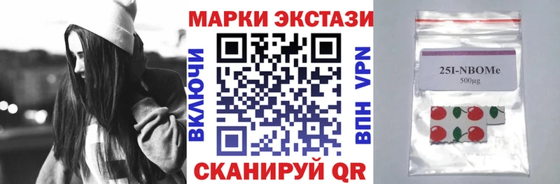 Марки NBOMe 1,5мг купить Жуковский